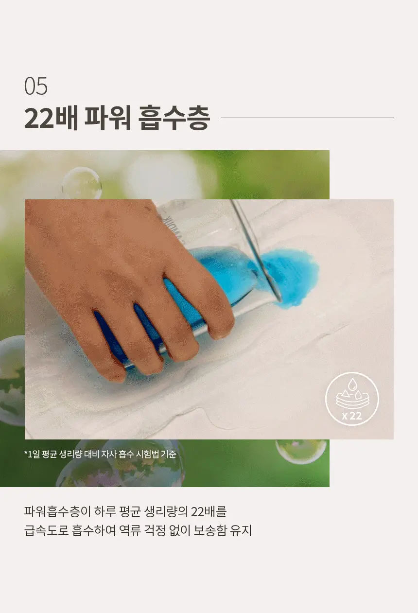 [대용량] 시크릿데이 프레쉬 유기농 비건 생리대 4팩 번들 5종 택 1 상세페이지 13